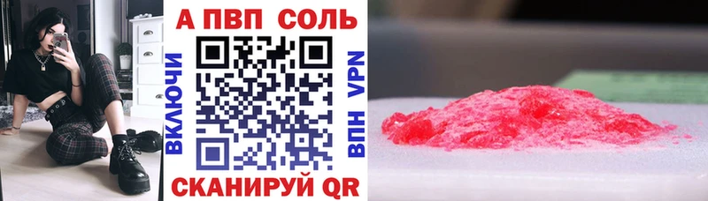 Купить закладки  Великие Луки  APVP мука 