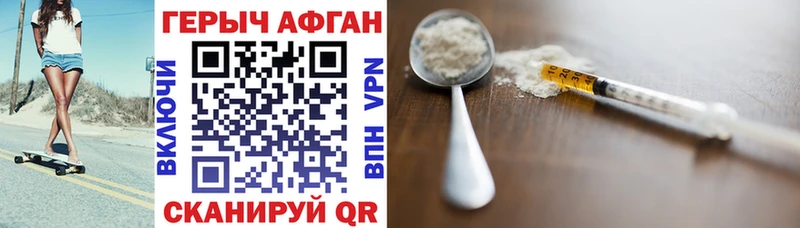 Купить где  Великие Луки  ГЕРОИН белый 
