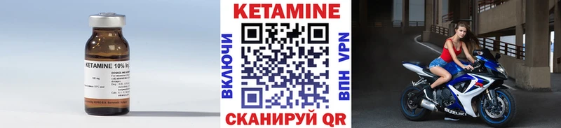 Кетамин ketamine  Купить закладки  Великие Луки 