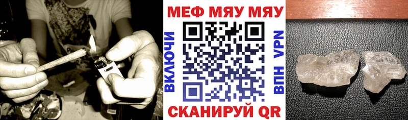 МЕФ кристаллы  Великие Луки 